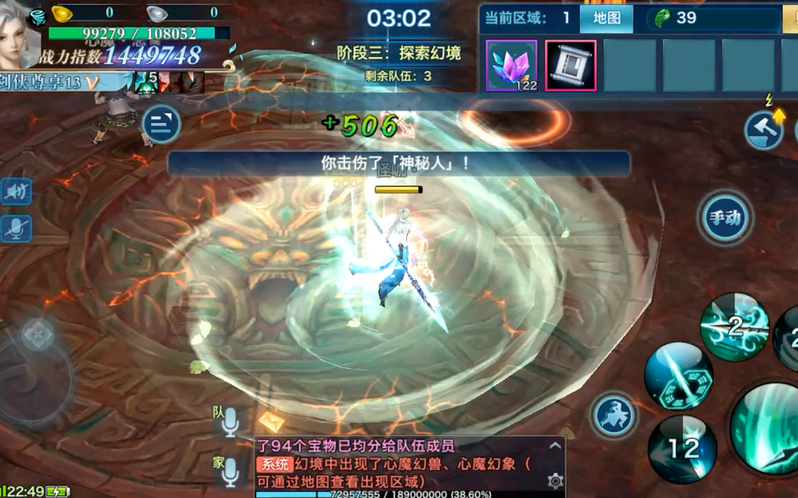 新剑侠情缘幻境试炼怎么打 幻之试炼4还能卡bug吗