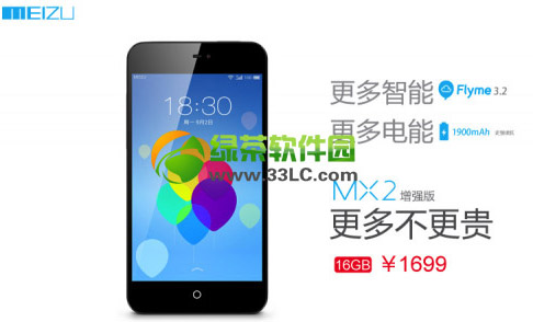魅族mx2增强版是什么意思？魅族mx2增强版与魅族mx2区别