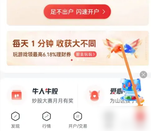 国泰君安证券app如何查询账户总盈亏 国泰君安君弘查看资金账号权益方法