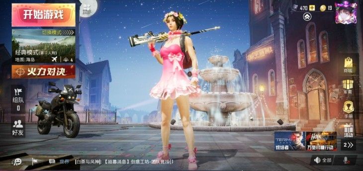 和平精英粉色回忆套装怎么得？粉色回忆套装抽取方法及花费攻略