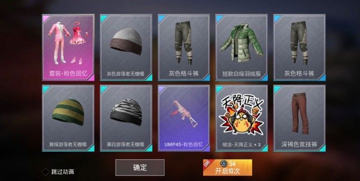 和平精英粉色回忆套装怎么得？粉色回忆套装抽取方法及花费攻略[视频][多图]图片2