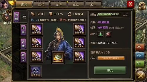 攻城掠地都穿什么套装 装备强度分析