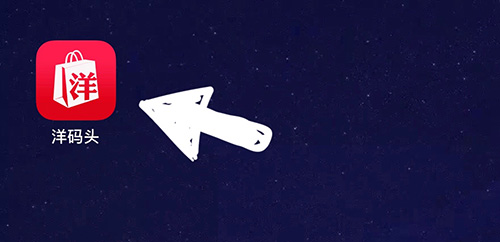 洋码头怎么设置我的兴趣 商品兴趣偏好修改方法