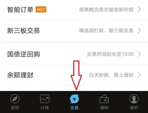 国泰君安证券app怎么查看账户信息 国泰君安君弘查询对账单方法