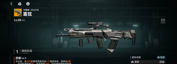 少女前线2追放重弦技能效果分享 具体一览