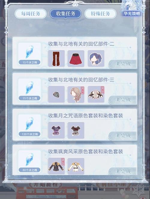 奇迹暖暖免费套装制作都有哪些 免费服装一览