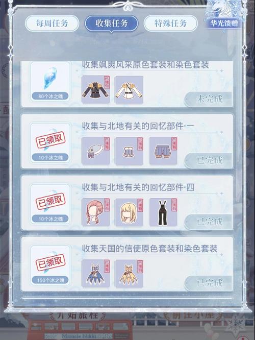 奇迹暖暖免费套装制作都有哪些 免费服装一览