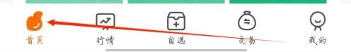 国泰君安富易如何开通期货模拟 国泰君安君弘查看仿真开户方法