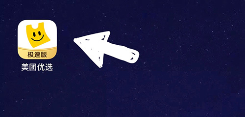 美团优选APP怎么添加提货人 填写提货人信息流程