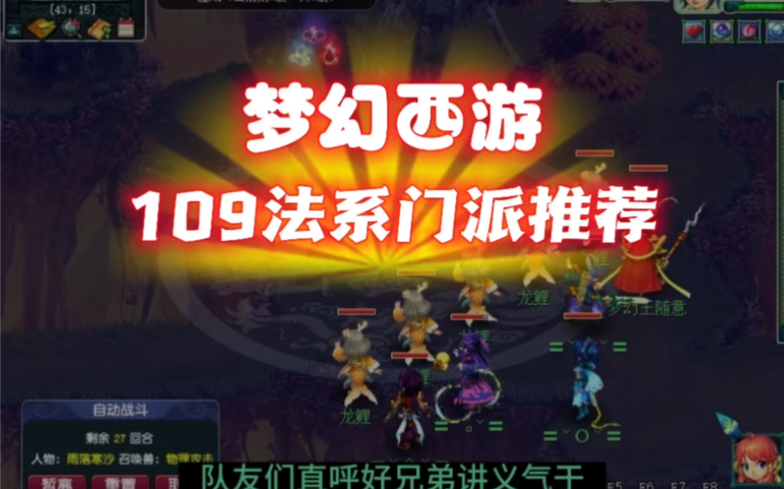 梦幻109哪个门派吃香手游 109五开修炼最低要求