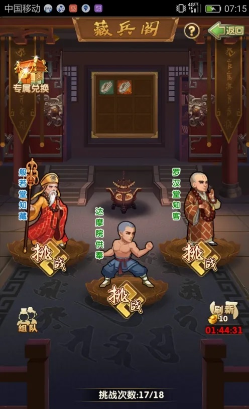 大掌门2多少级打藏兵阁 藏兵阁有什么奖励