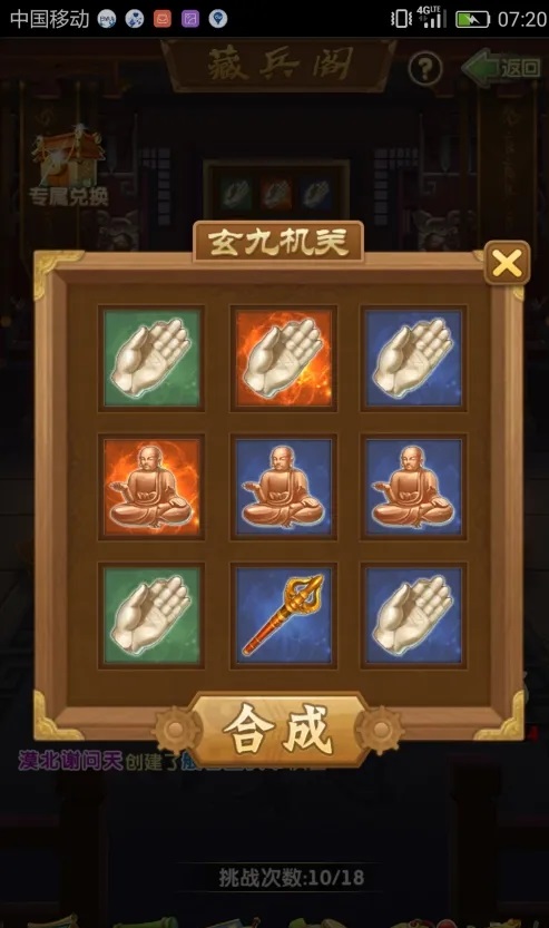 大掌门2多少级打藏兵阁 藏兵阁有什么奖励