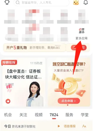 国泰君安富易怎么条件选股 国泰君安君弘智能选股方法