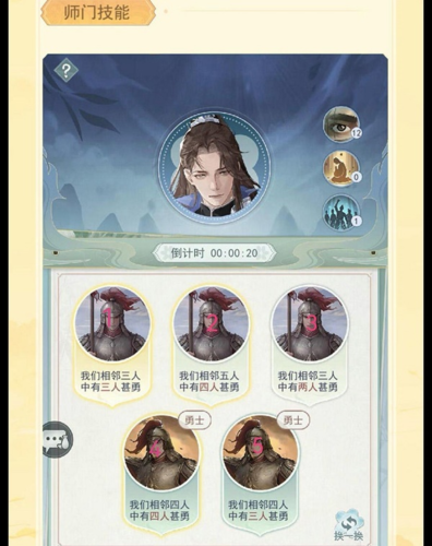 江湖悠悠沙场点兵怎么玩 师门周常任务攻略