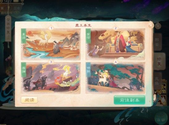 大话西游手游敦煌传说壁画修复攻略：壁画修复顺序大全