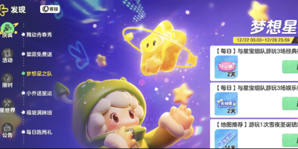 元梦之星小公举头饰怎么获得 元梦之星小公举头饰获取攻略