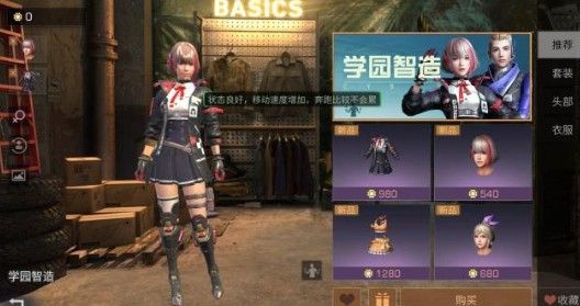 明日之后学园智造好用吗？学园智造时装性价比及购买攻略[视频][多图]图片2