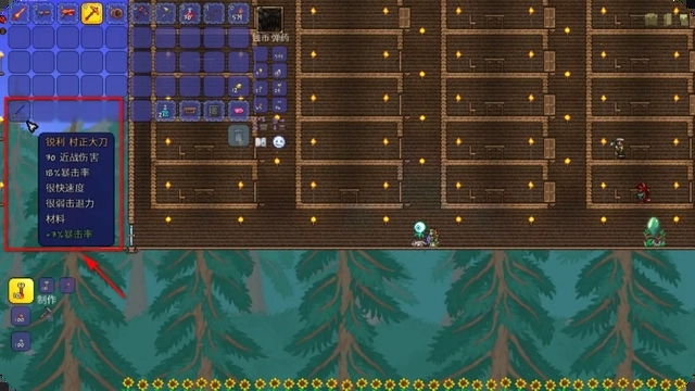 泰拉瑞亚妖刀村正怎么得 妖刀村正属性介绍