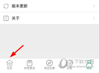达管家怎么添加住户 添加方法介绍