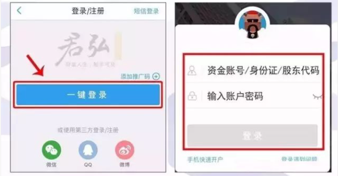 国泰君安君弘如何操作 国泰君安君弘使用教程