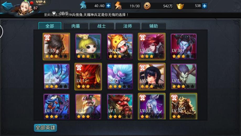 乱斗西游刑天干戚是什么材料 金色装备属性图鉴