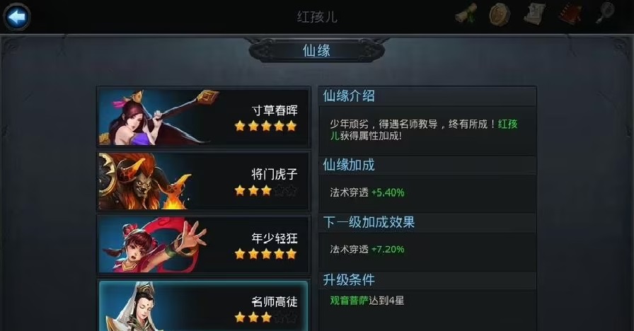 乱斗西游刑天干戚是什么材料 金色装备属性图鉴