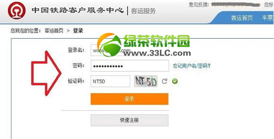 12306怎样退票？12306退票流程(附退票费用介绍)
