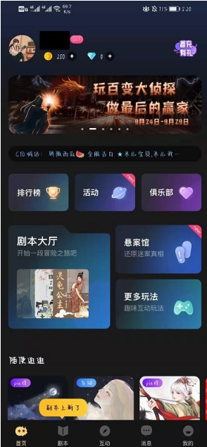 百变大侦探怎么换头像 百变大侦探换头像方法介绍