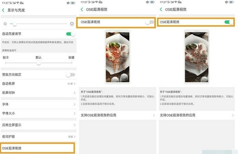 OPPO  Ace2超清视效使用方法截图