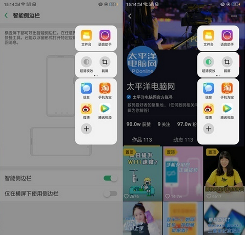 OPPO  Ace2超清视效使用方法截图