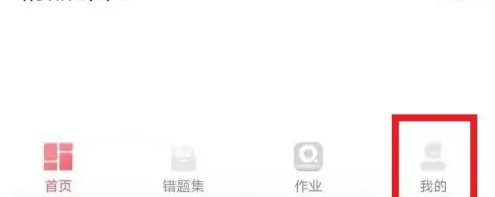 七天学堂怎么修改个人信息 七天学堂修改学生信息方法