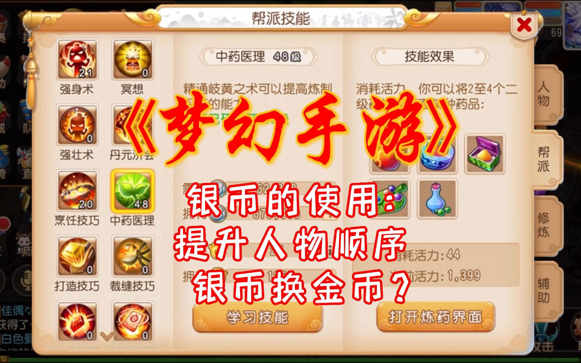 梦幻手游交易时间信誉怎么刷 稻城亚丁租车攻略