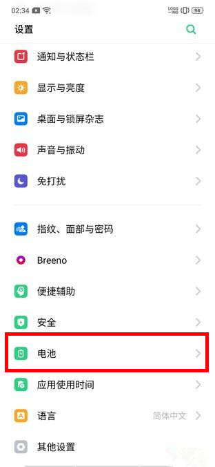 OPPO  Ace2高性能模式开启方法截图
