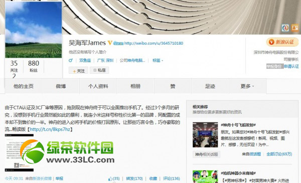 神州手机多少钱？神州手机价格及设置介绍