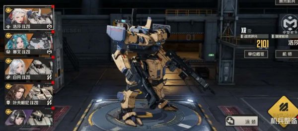 钢岚手游机甲品质提升材料一览 具体介绍