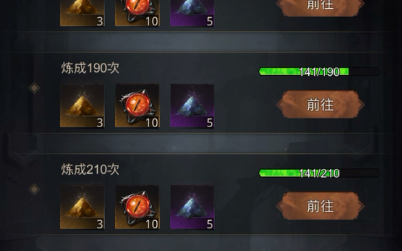 地下城堡3炼成阵买沙子怎么买 炼成阵玩法介绍