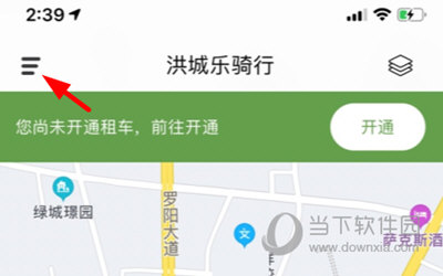 洪城乐骑行怎么还车 归还方法介绍