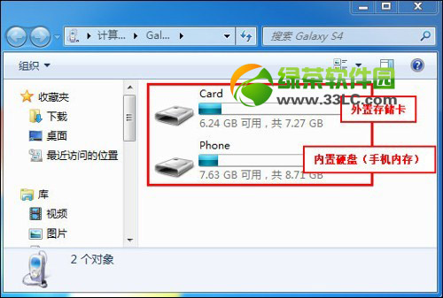 三星s4内存不足怎么办？三星galaxy  s4内存清理方法2