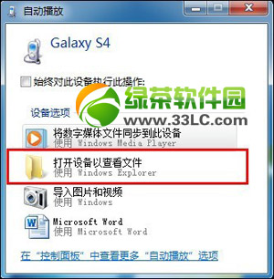 3星s4内存不足怎样办？3星galaxy s4内存清理办法
