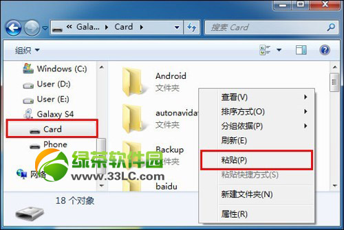 三星s4内存不足怎么办？三星galaxy  s4内存清理方法5