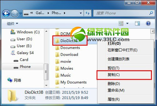 三星s4内存不足怎么办？三星galaxy  s4内存清理方法4