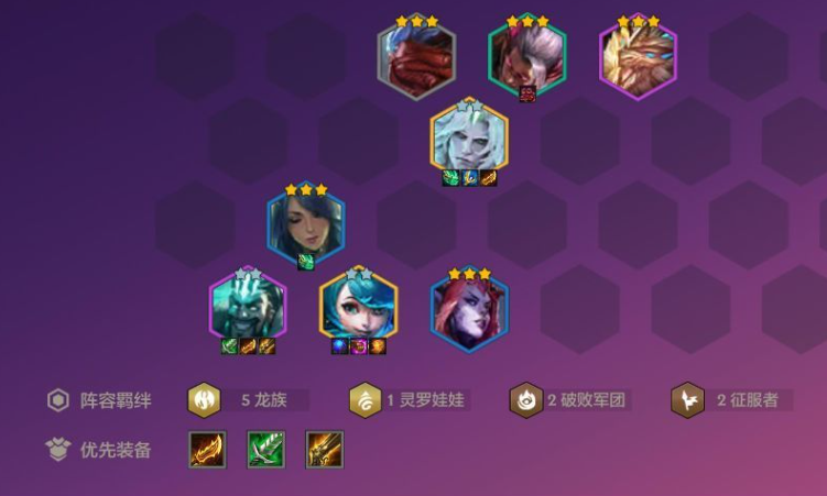 金铲铲五龙族怎么搭配 龙族过渡阵容推荐