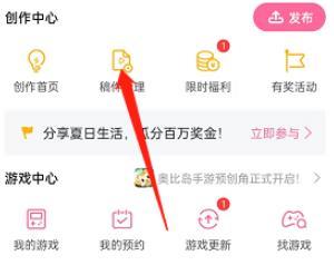 B站修改已发布的视频操作方法与步骤