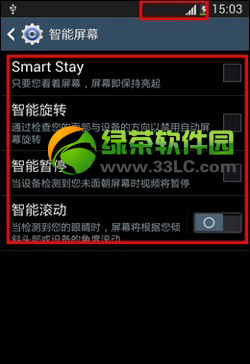 三星s4眼睛图标关闭方法：关闭三星galaxy  s4屏幕上方眼睛图标4