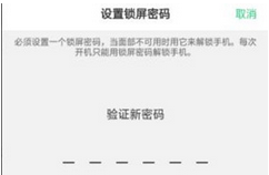 OPPO  Ace2设置人脸解锁的方法截图