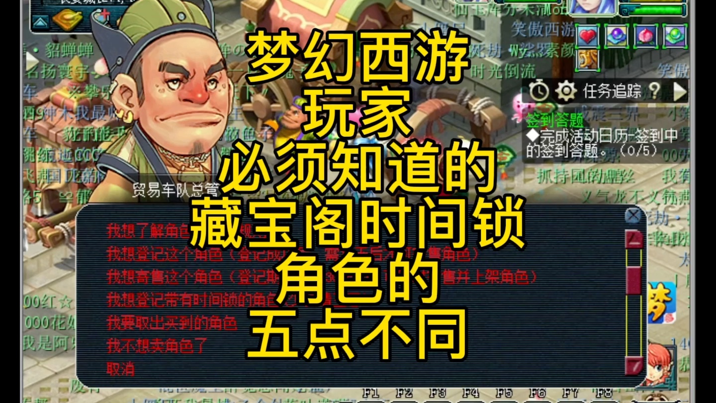 梦幻西游藏宝阁转区时间限制 上架过后如果下架处理号上的一些东西