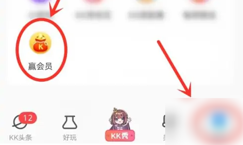 kk键盘如何免费获得vip kk键盘免费领会员方法介绍