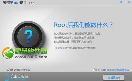 中兴nubia z5s mini root图文教程：中兴nubia z5s mini一键root