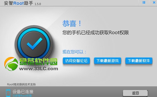 中兴nubia  z5s  mini  root教程：中兴nubia  z5s  mini一键root2