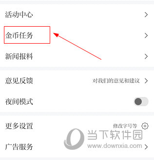 江西新闻怎么签到 操作方法介绍